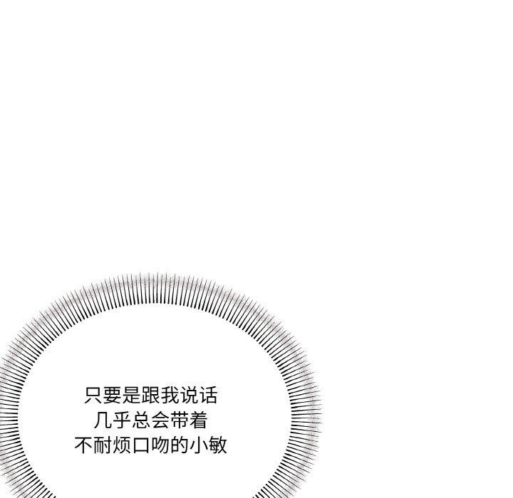 家人之间这样不好吧？ 第21話 韩漫图片63