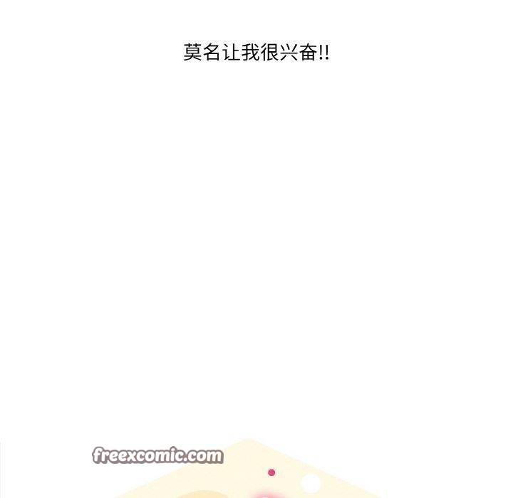 家人之间这样不好吧？ 第21話 韩漫图片72