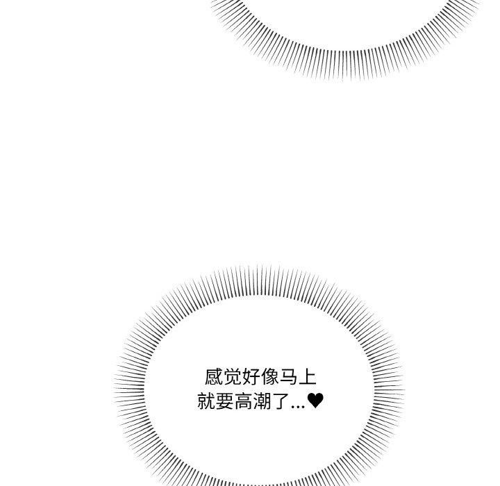 家人之间这样不好吧？ 第21話 韩漫图片13