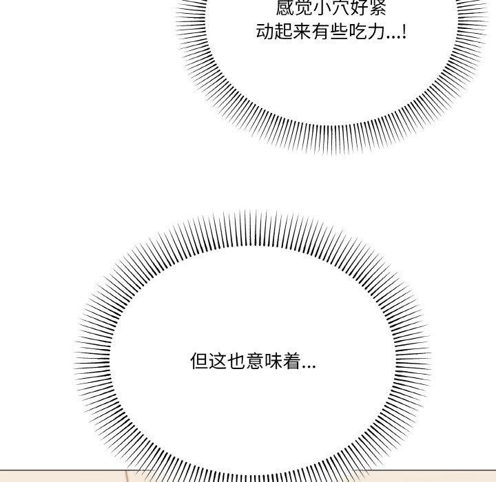 家人之间这样不好吧？ 第21話 韩漫图片30