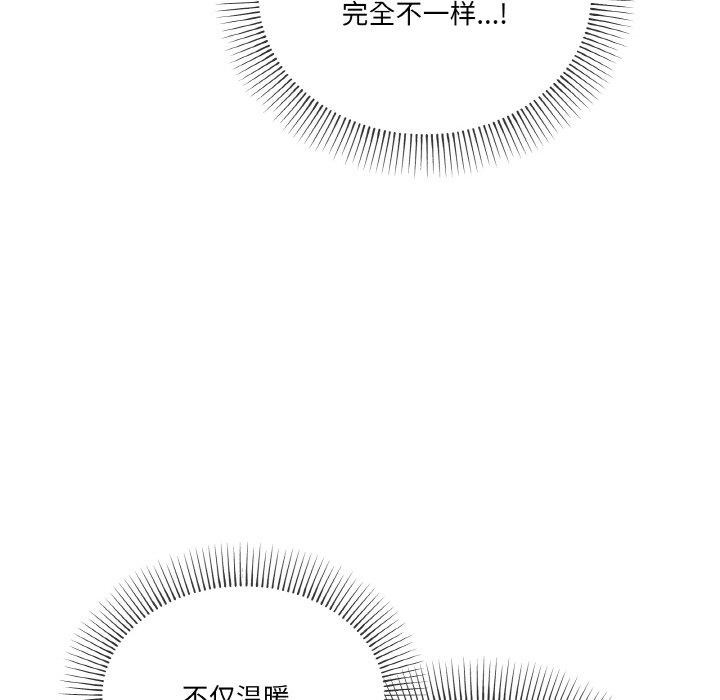 家人之间这样不好吧？ 第21話 韩漫图片10