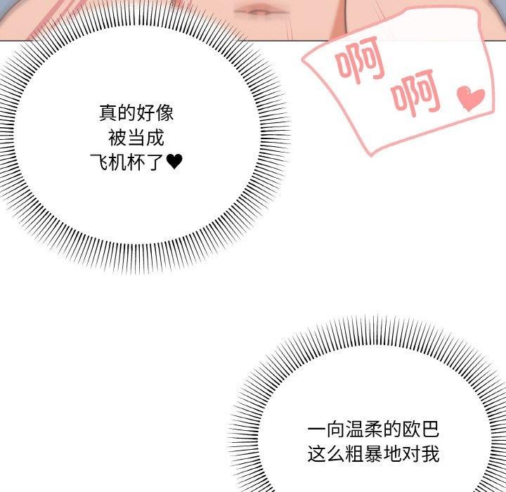 家人之间这样不好吧？ 第21話 韩漫图片92