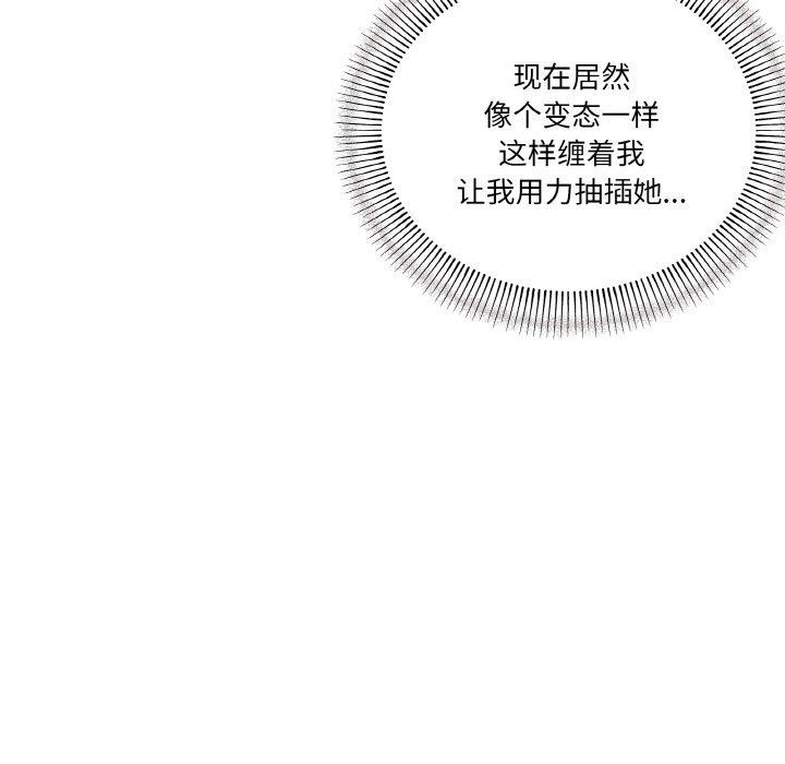 家人之间这样不好吧？ 第21話 韩漫图片65