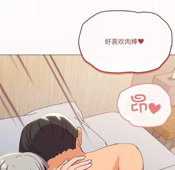 家人之间这样不好吧？ 第21話 韩漫图片130