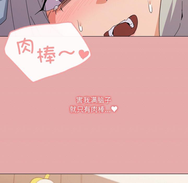 家人之间这样不好吧？ 第21話 韩漫图片110