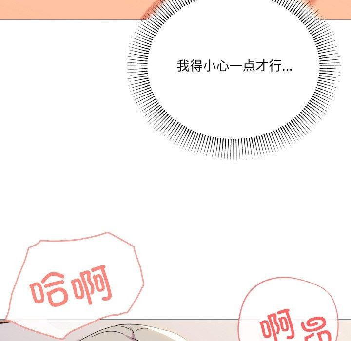 家人之间这样不好吧？ 第21話 韩漫图片25