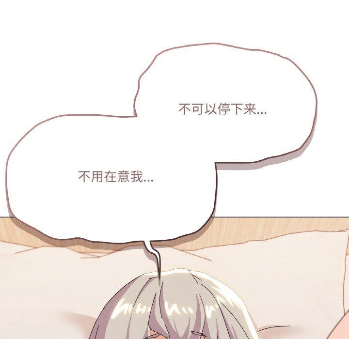 家人之间这样不好吧？ 第21話 韩漫图片121