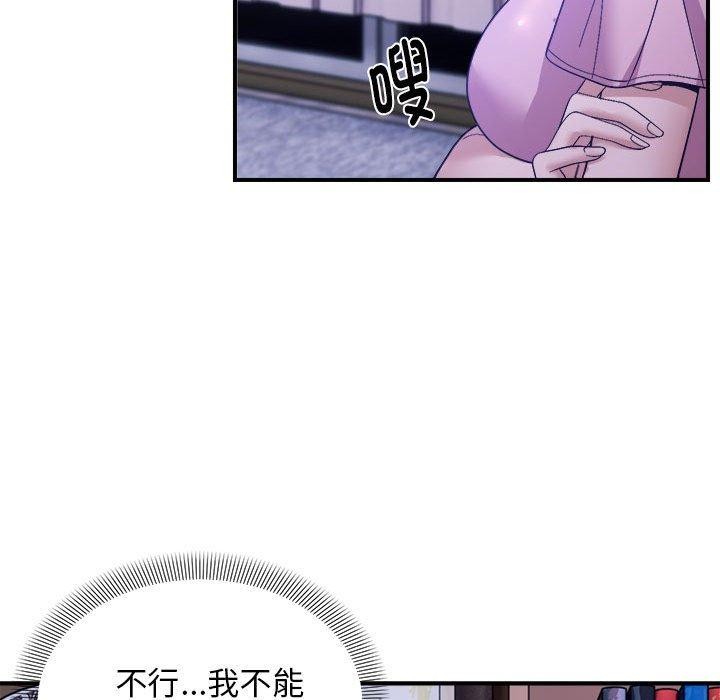 邻居跑路中 第17話 韩漫图片91