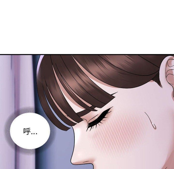 邻居跑路中 第17話 韩漫图片94