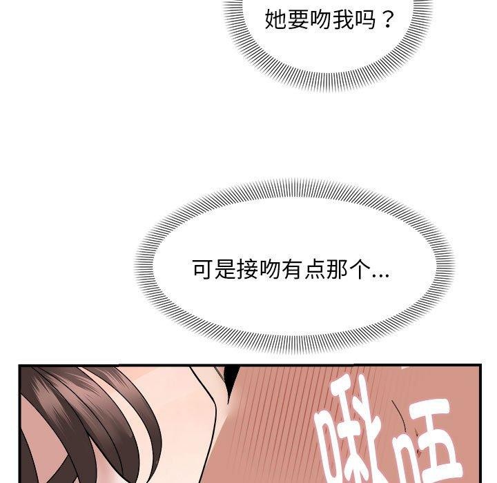 邻居跑路中 第17話 韩漫图片51