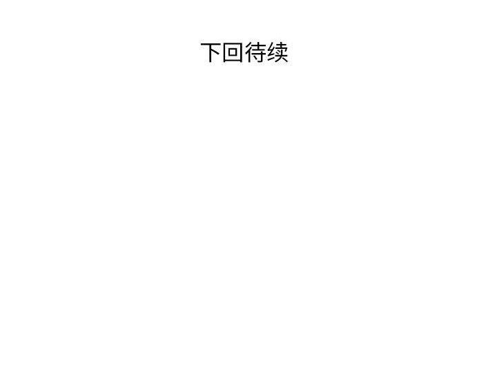 邻居跑路中 第17話 韩漫图片126