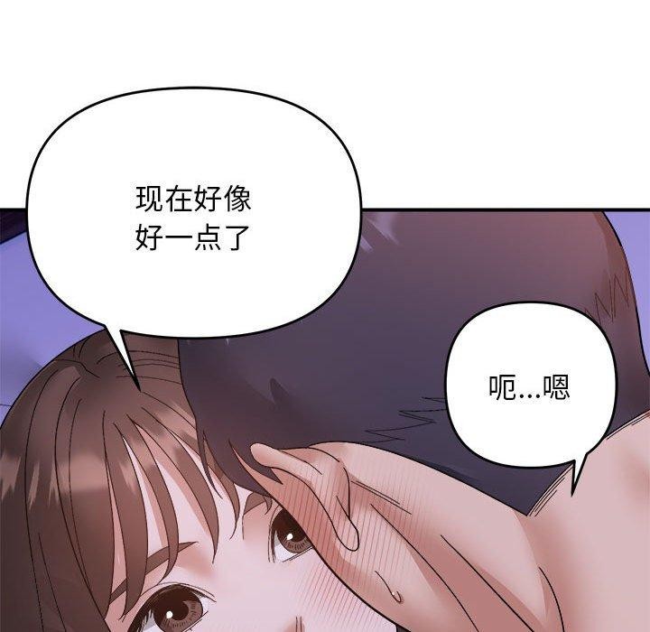 邻居跑路中 第17話 韩漫图片27