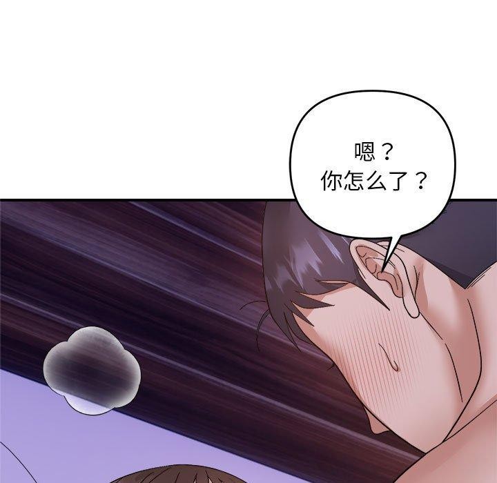 邻居跑路中 第17話 韩漫图片15