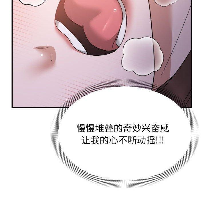 邻居跑路中 第17話 韩漫图片43