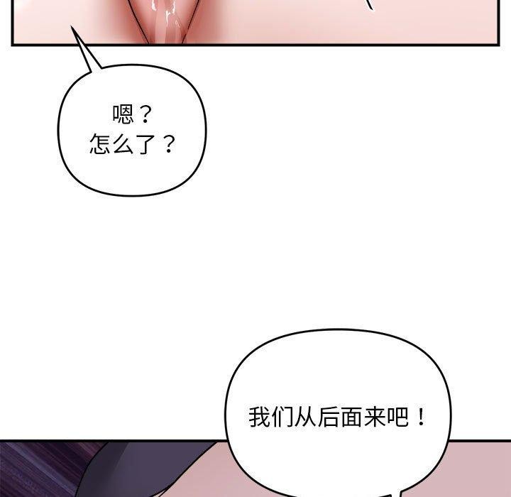 邻居跑路中 第17話 韩漫图片57