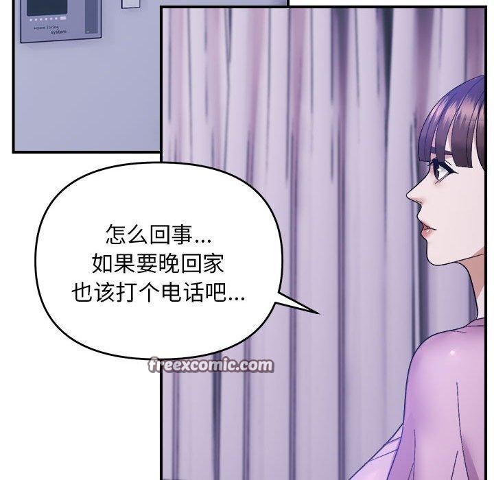 邻居跑路中 第17話 韩漫图片90