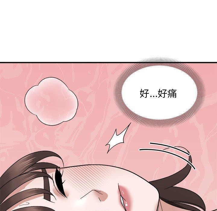 邻居跑路中 第17話 韩漫图片7
