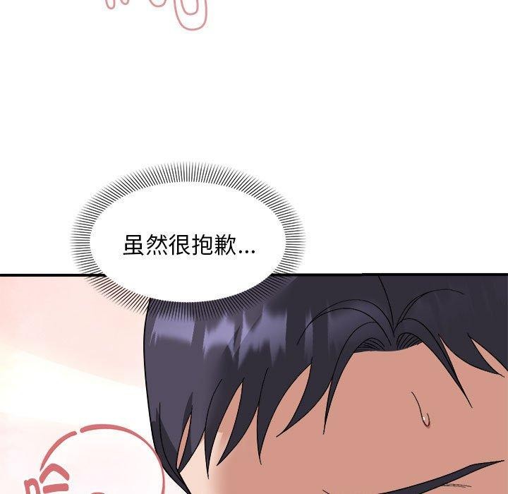 邻居跑路中 第17話 韩漫图片53