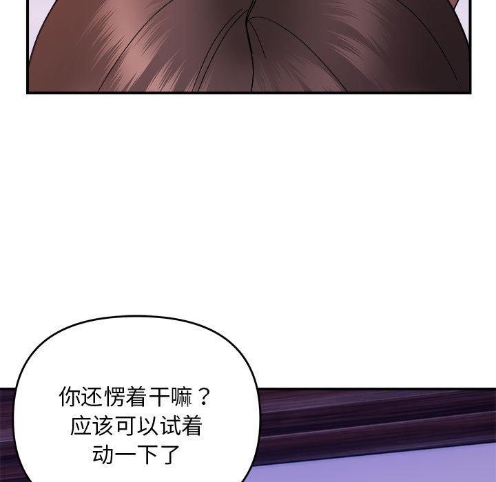 邻居跑路中 第17話 韩漫图片31