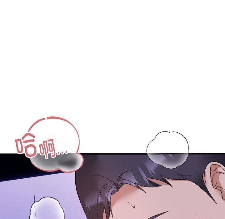 邻居跑路中 第17話 韩漫图片49