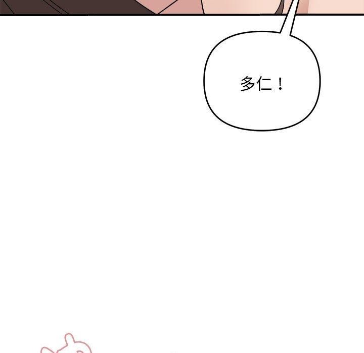 邻居跑路中 第17話 韩漫图片55