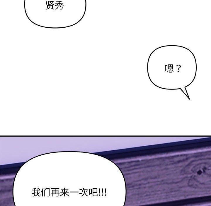 邻居跑路中 第17話 韩漫图片122