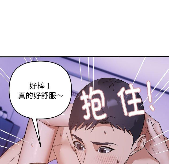 邻居跑路中 第17話 韩漫图片47