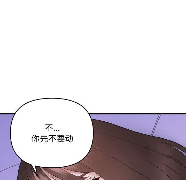邻居跑路中 第17話 韩漫图片20