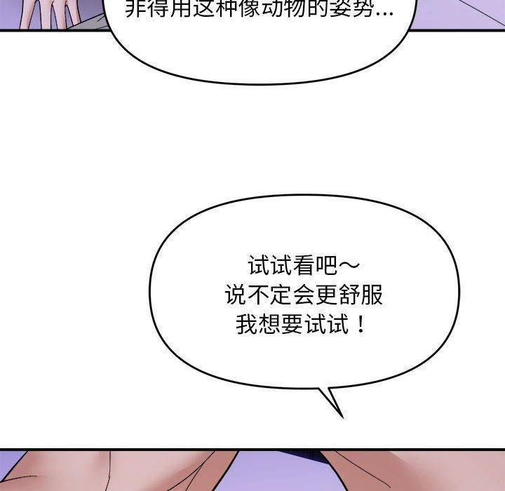 邻居跑路中 第17話 韩漫图片62