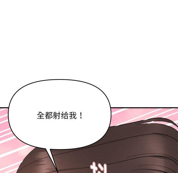 邻居跑路中 第17話 韩漫图片109
