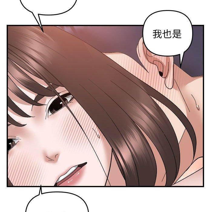 邻居跑路中 第17話 韩漫图片121