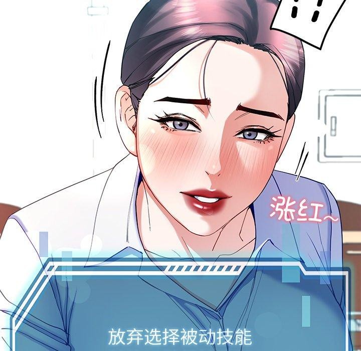 后宫之王 第9話 韩漫图片179