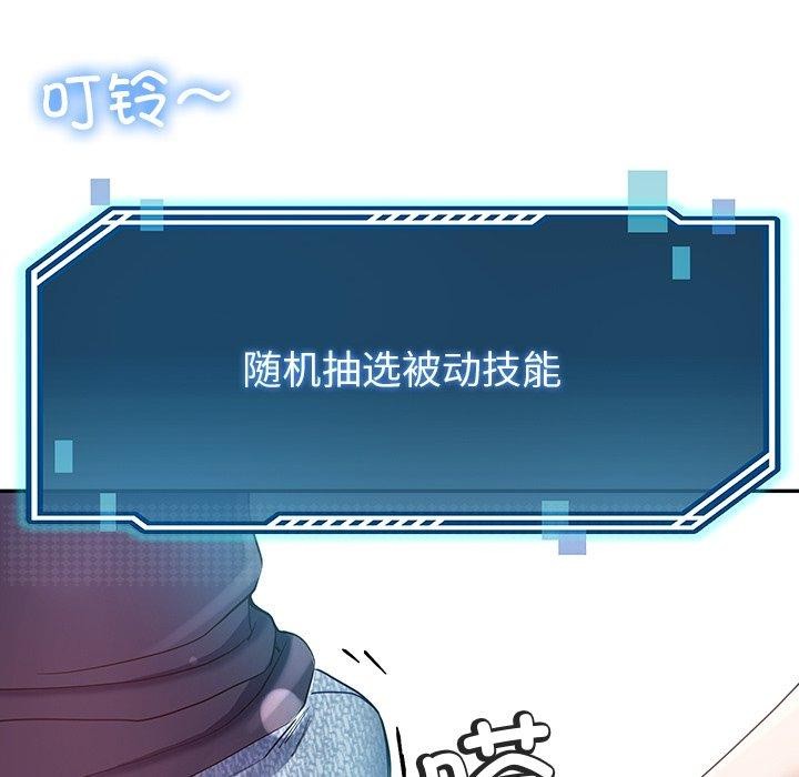 后宫之王 第9話 韩漫图片182