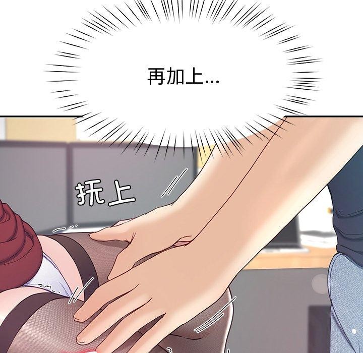 后宫之王 第9話 韩漫图片61