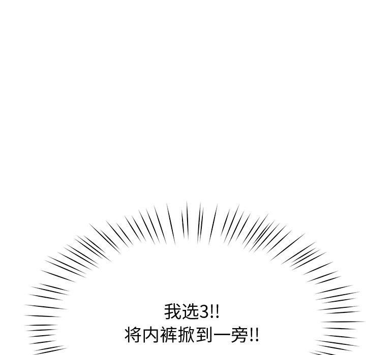 后宫之王 第9話 韩漫图片67