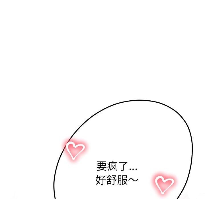后宫之王 第9話 韩漫图片124