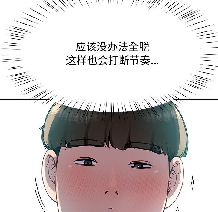 后宫之王 第9話 韩漫图片59