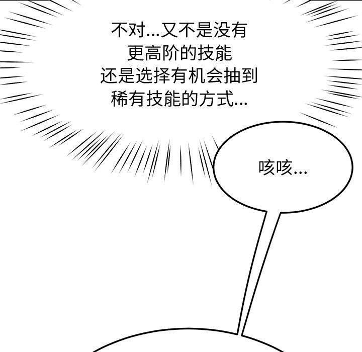 后宫之王 第9話 韩漫图片177