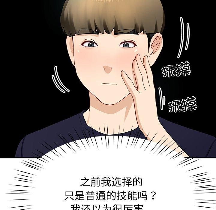 后宫之王 第9話 韩漫图片168
