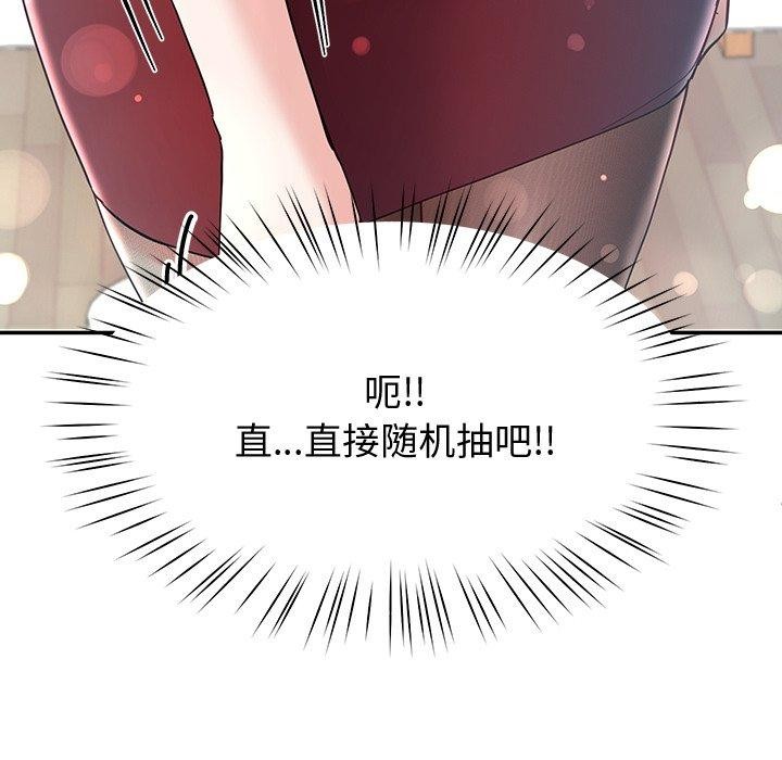 后宫之王 第9話 韩漫图片181