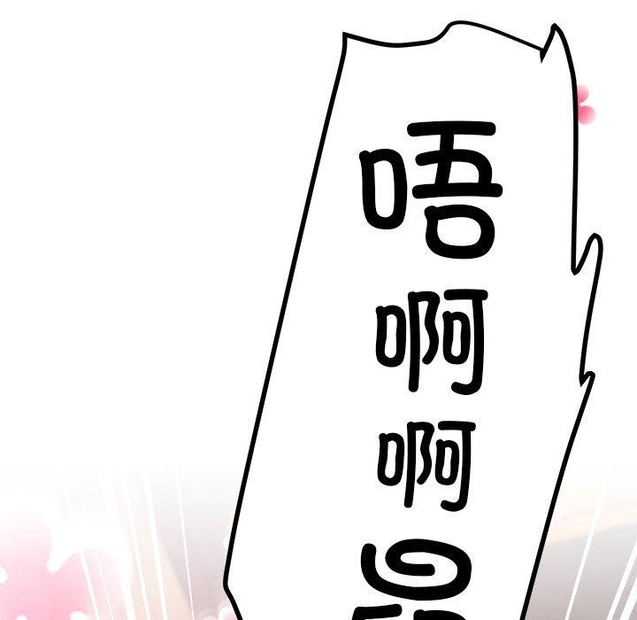后宫之王 第9話 韩漫图片114