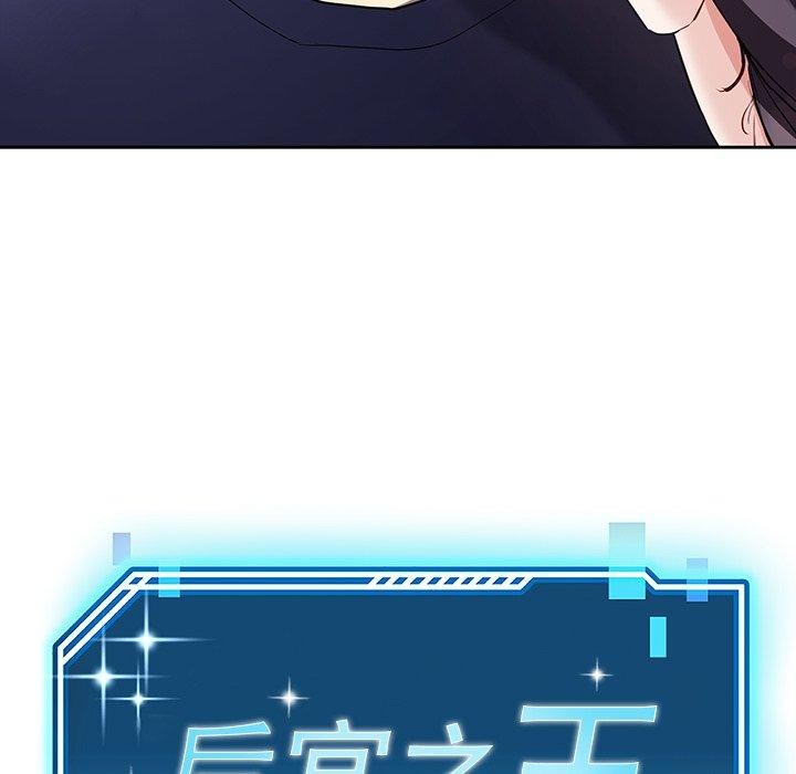 后宫之王 第9話 韩漫图片21