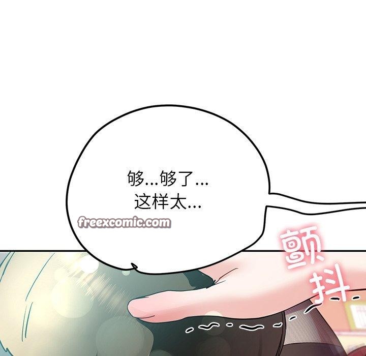 后宫之王 第9話 韩漫图片119