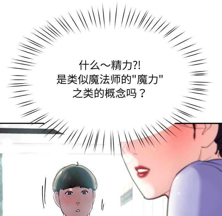后宫之王 第9話 韩漫图片162