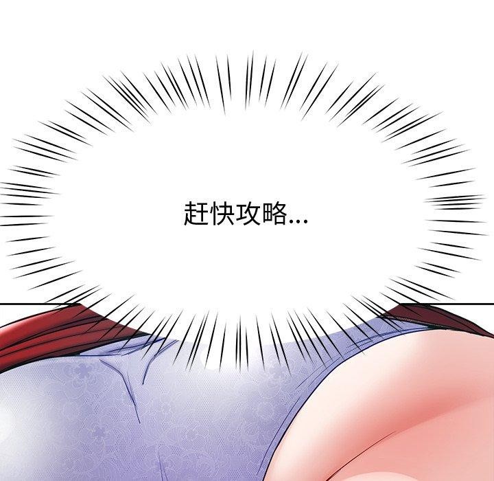 后宫之王 第9話 韩漫图片16