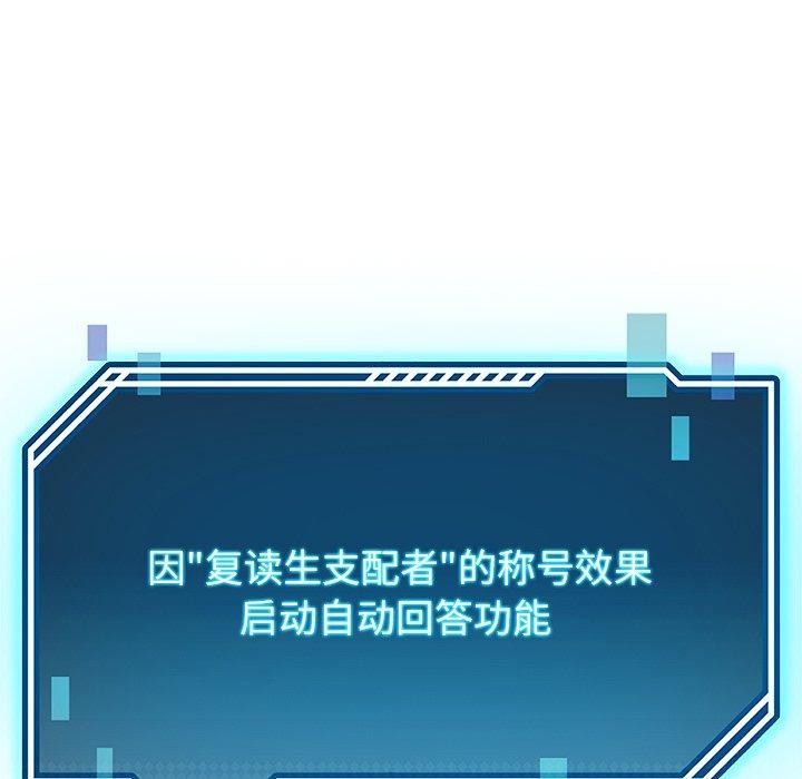 后宫之王 第9話 韩漫图片23