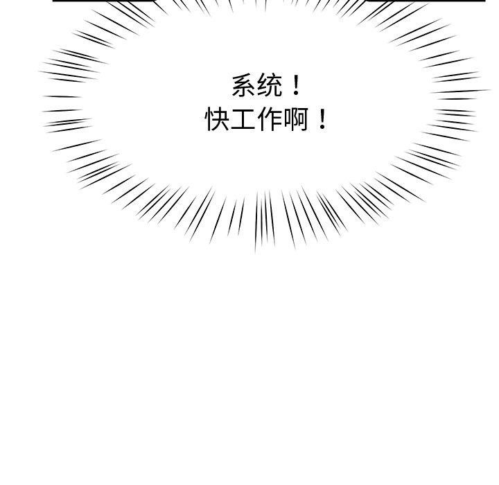 后宫之王 第9話 韩漫图片15