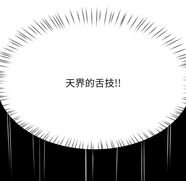 后宫之王 第9話 韩漫图片104