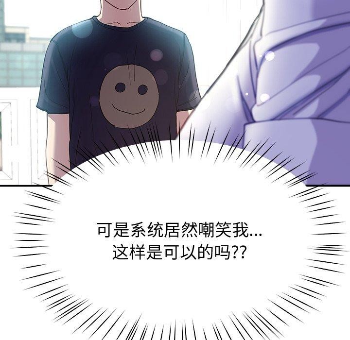 后宫之王 第9話 韩漫图片163