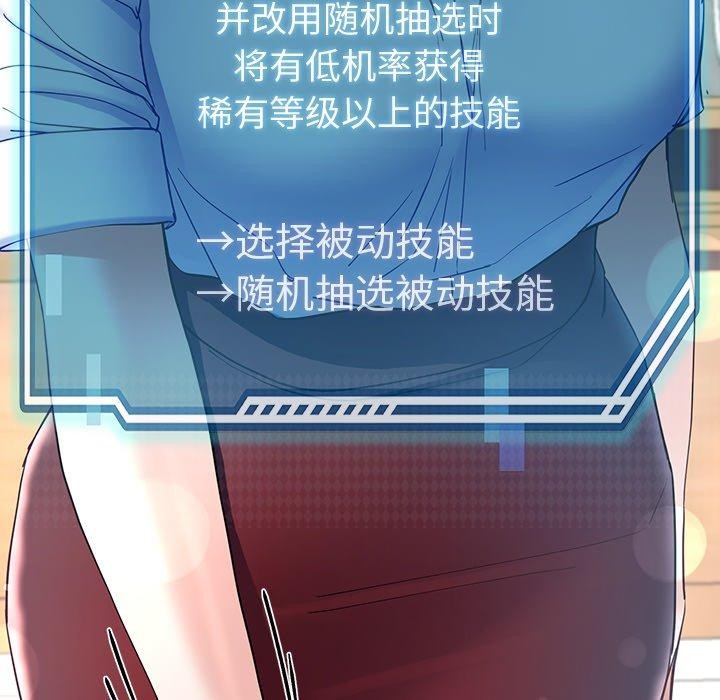 后宫之王 第9話 韩漫图片180
